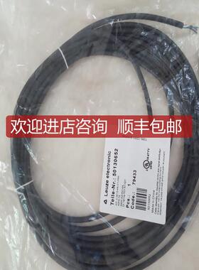 询价劳易测KDU-M12-4A-V1-050电源线50104555 50104524 5013