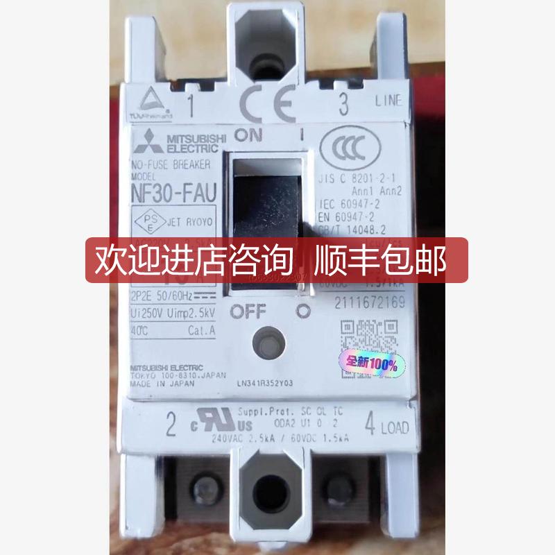 询价漏电断路器NV30-FAU 2P 15A