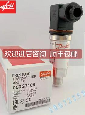 询价AKS33 060G2100 060G2103 丹佛斯060G6418 060G2115 压力传器