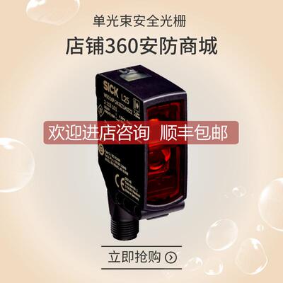 询价供西克sick安全光栅WSO16I-243ZZ1A0ZZZZLLZZZZZZZZ1 号21131