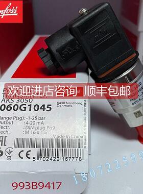 询价AKS3050 060G3591 060G3592 DANFOSS AKS3050 060G1045压力变