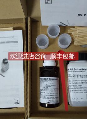 询价HBM X60双组分粘合剂,Z70单组分黏合剂,BCY01催化剂