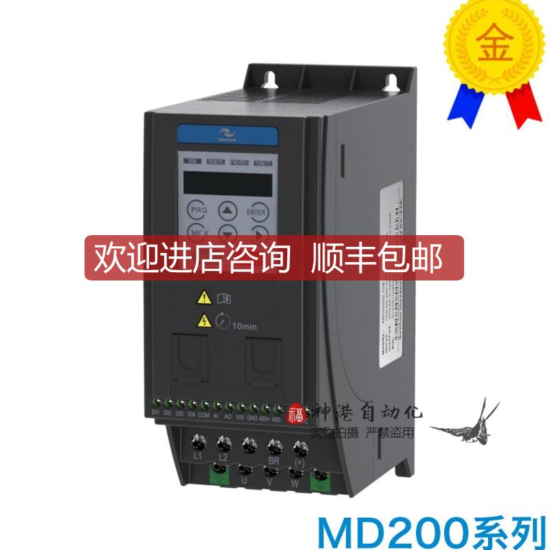 询价汇川变频器MD200S 2.2B 2.2kw 220v 变频器 MD200s