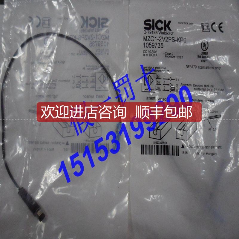 询价MZC1-2V2PS-KP0SICK西克1059735磁性开关MZC1-2V2PS-KPO