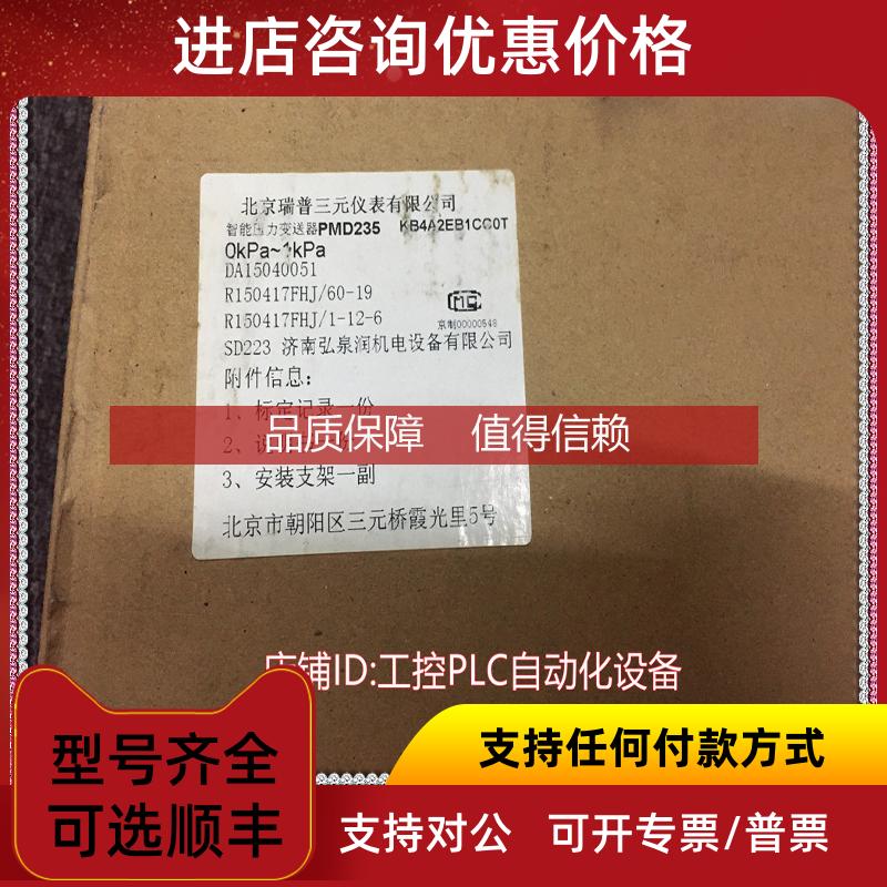 询价瑞普三 PMD235-KB4A2EB1CC0T 智能差压变送器