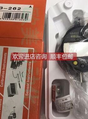 询价543-261 543-262 数显千分表 ID-C112AE ID-C112AMB三丰