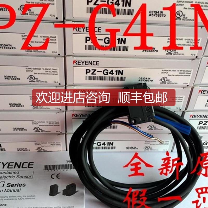 询价光电开关PZ-G41N G101N G102N M31 M31P LR-ZB100N