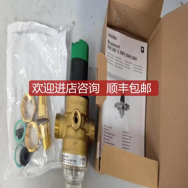 询价旗下RESIDEO 减压阀 D06F-1/2A D06FI-
