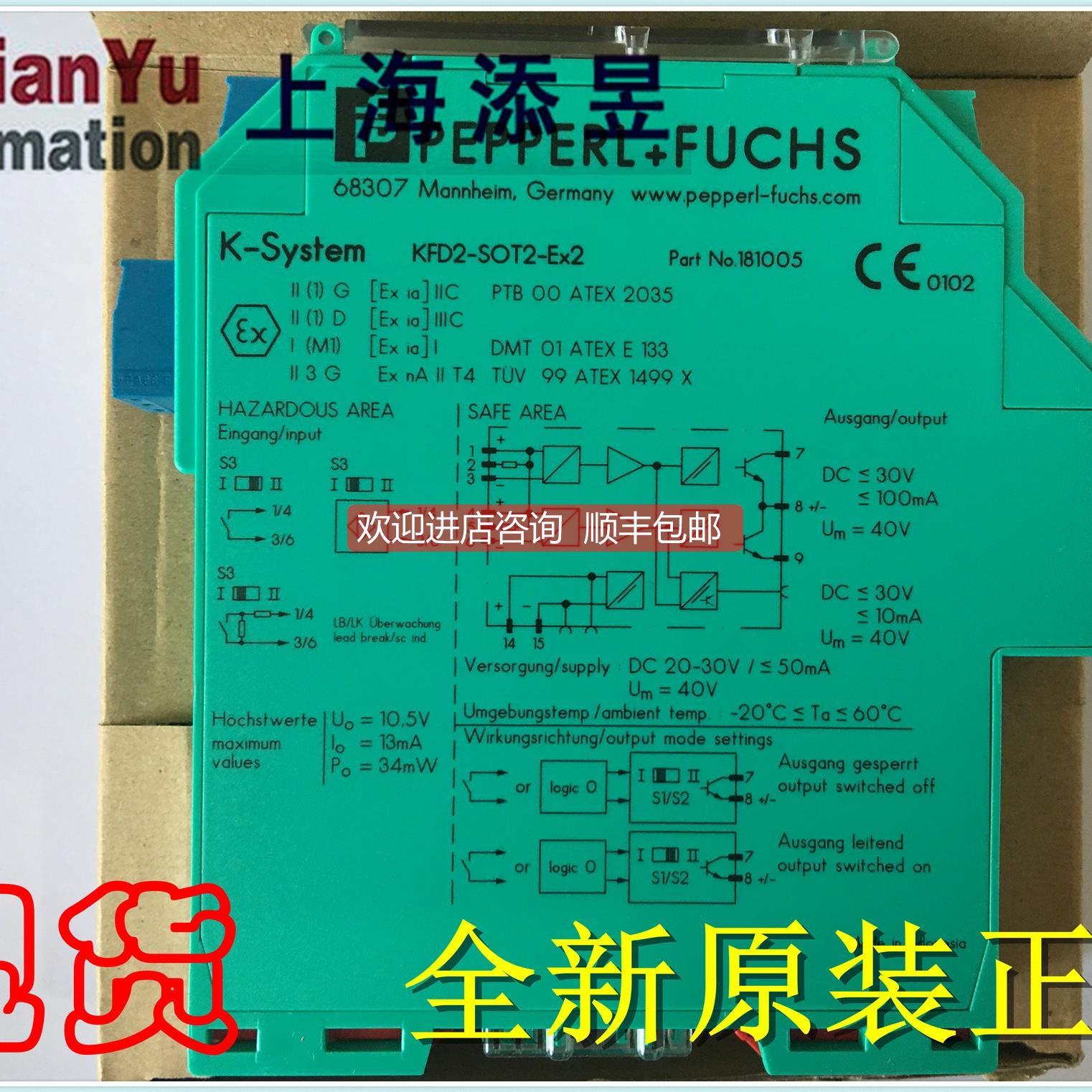 询价KFD2-SOT2-Ex2 P+F倍加福安全栅KFD2-SOT3-EX2.IO/10