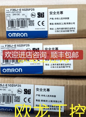 询价F3SJ-B0465P25安全光栅F3SJ系列OMRON封