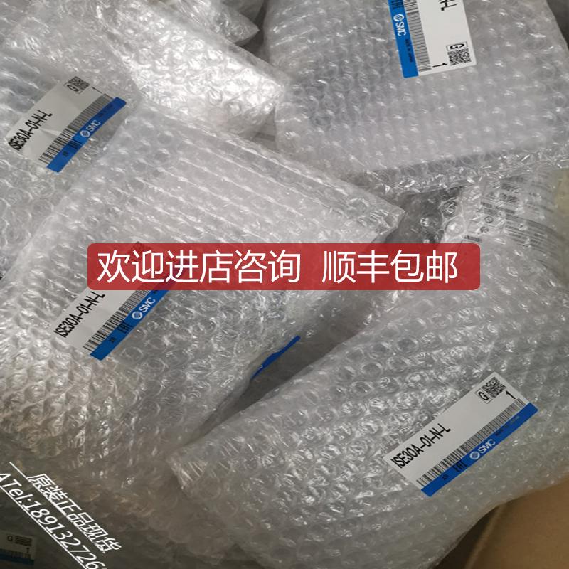 询价SMC压力开关ISE20-N-01/M5-L ISE30A-01/C6L-N-M IS
