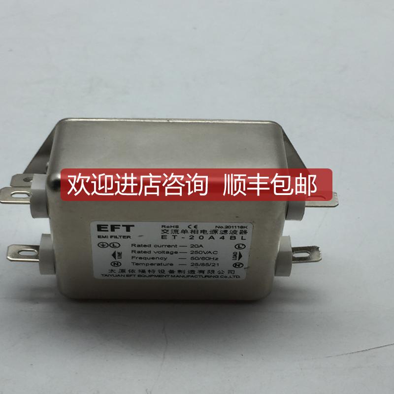 询价EFT ET-20A4BL 20A交流单相电源滤波器