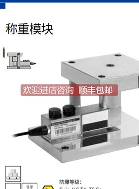 询价传力SBSB模块250lb/250kg/500kg/1t/1.5t/2t/2.5t/5t称重模块