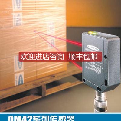 询价QM42VN6AFV150Q邦纳BANNER 光电传器  优