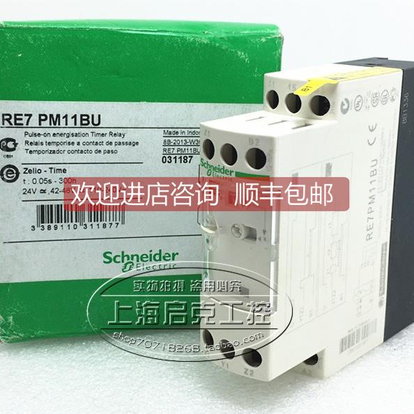 询价 时间继电器 RE7PM11BU RE7TL11BU