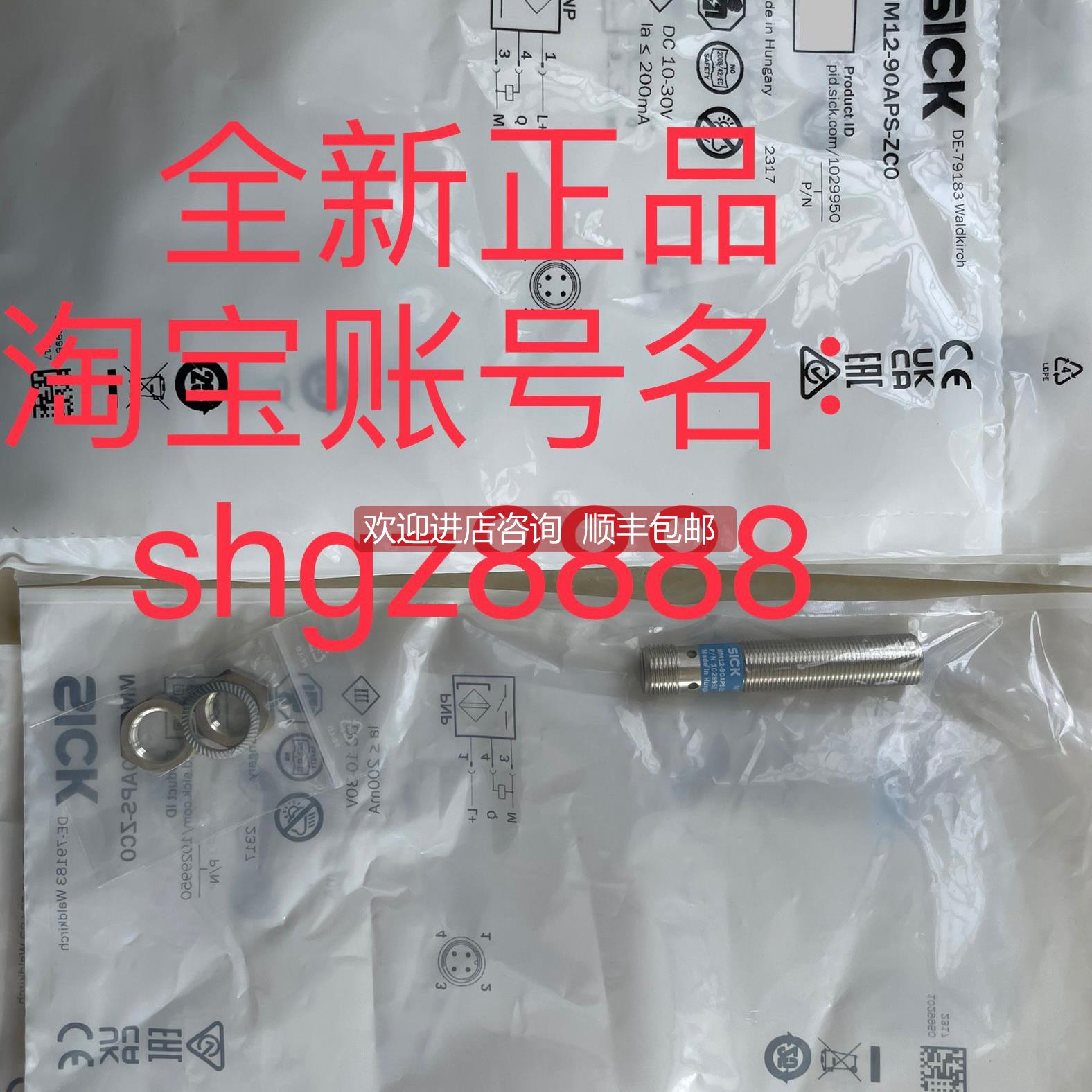 询价MM12-90APS-ZC0 1029950SICK西克磁性接近传器