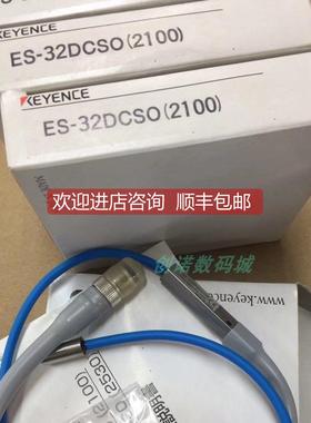 询价KEYENCE ES-32DCSO ES-32D 接近开关传器