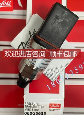 询价AKS32R 060G5961 060G6490 060G1490 丹佛斯压力变送器