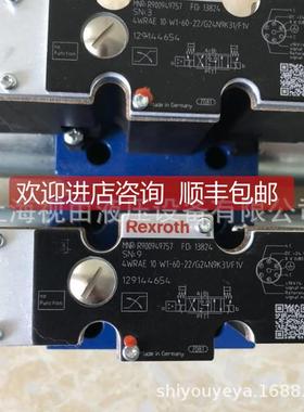 询价力士乐exRroth比例阀R900949757 WRAE0W1-60-42REXROTH/X/G12