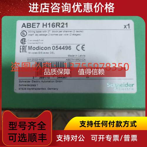 询价模块/ABE7H16R21 LUB12 LUB32 ABE7H16R31 ABE7R16S212