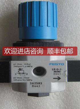 询价费斯托/FESTO减压阀 LR-1/4-D-7-MINI 162583 装