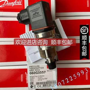询价丹佛斯压力变送器MBS3350 060G6605 060G6606 060G6607 060G