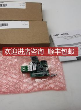 询价汇川MD38CAN2 MF38CAN2A1变频器通讯扩展卡