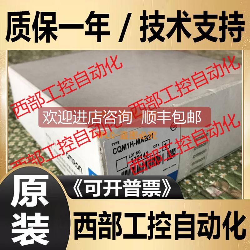 询价CQM1H-PLB21 CQM1H-21 MAB21 II101 IC101