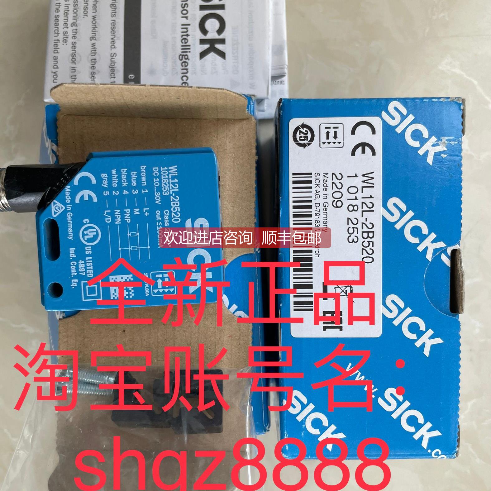 询价SICK西克镜反射式光电传器自动对准1018253 WL12L-2B520