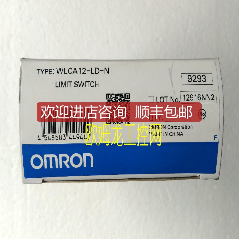 询价WLCA12-LD-N行程限位开关WLCA12系OMRON封
