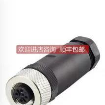 询价易福门 E11774连接器4芯5芯公母插头传器接头航空插件