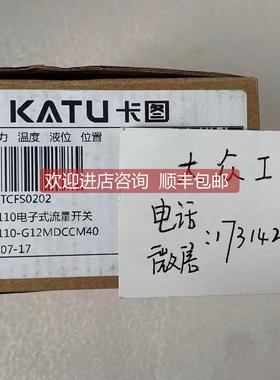 询价 卡图/KATU电子式流量开关 FS110 系列 FS110-G12MDCCM40