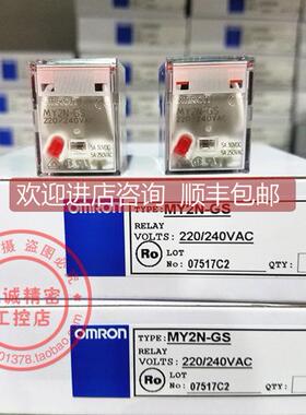 询价OMRN欧龙继电器 MY2N-GS AC220V 替代款MY2N-J