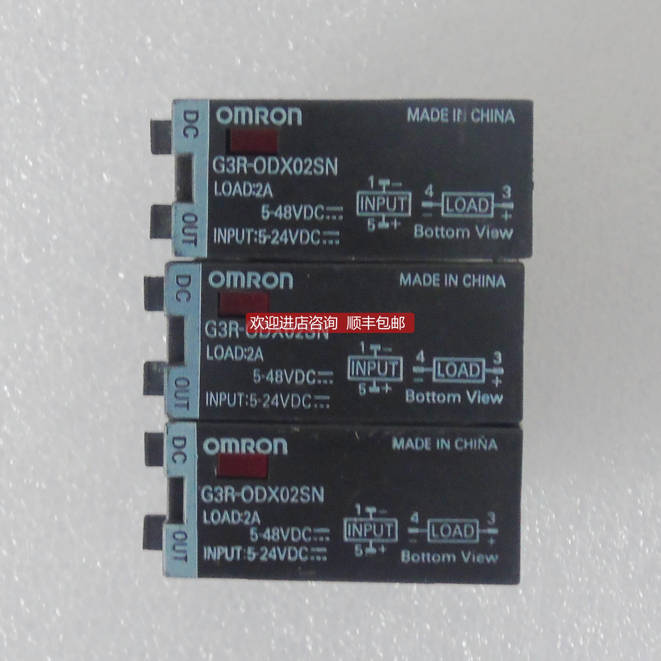 询价 继电器G3R-ODX02SN/0DX02SN 用