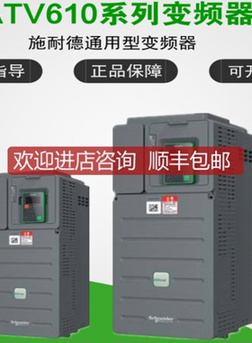 询价变频器ATV610U55N4/ATV610U75N4/ATV61FHU55N4Z/ATV61FHU