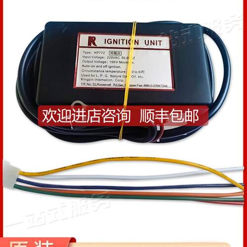 询价KP772食品行业烘烤点控制器正英瓦斯炉头红外线PP材质
