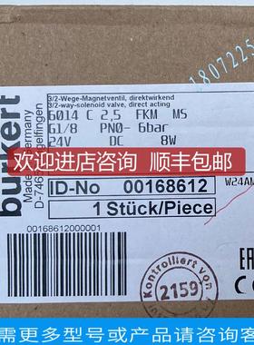 询价Burkert宝德电磁阀00141199停产替代品00246303