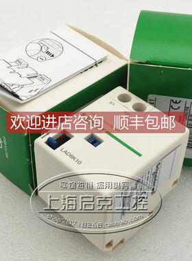 询价法国机械锁定模块 LA6DK10M LAD6K10M