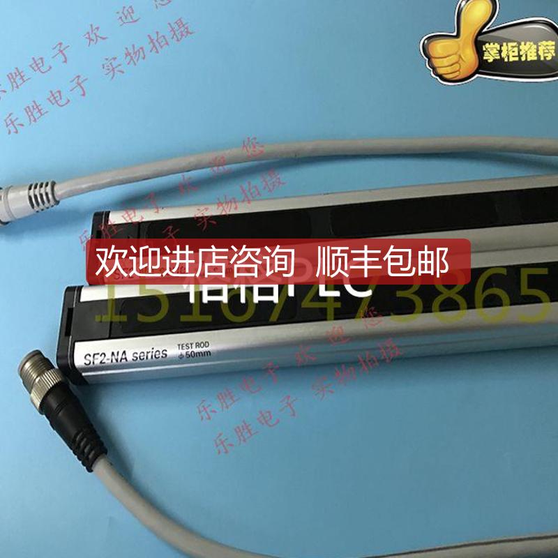 询价神视小型光幕安全光栅SF2-NA10 SF2-NA10D SF2-NA1