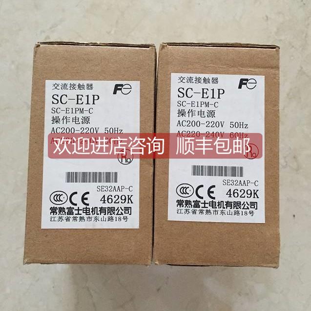 询价SC-E1P AC220V/CP32 FM/7 富士Fuji