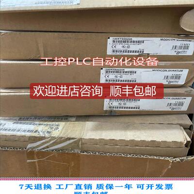 询价 140XTS00206 PLC模块