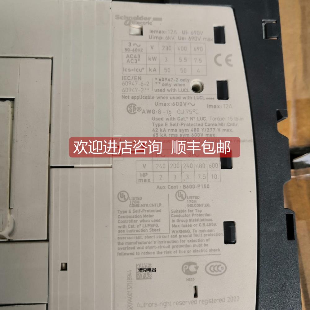 询价 LUCA12BL+CLSS10