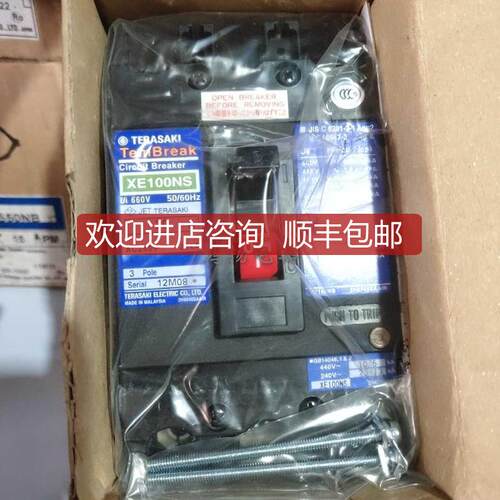 询价TERASAKI  XE100NS 20A 10A 15A 30A 40A 50A 3P