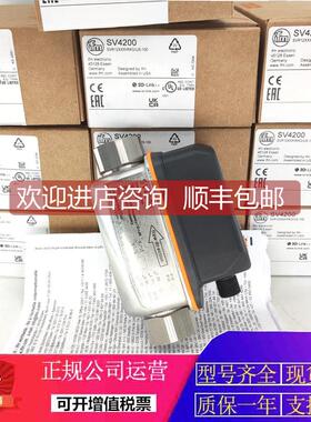 询价IFM易福门流量传器SV4200 SV7200 SM6000 SA5000 SI5000 SV52