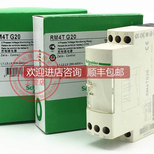 询价产相序继电器 RM4TG20 RM4TG20