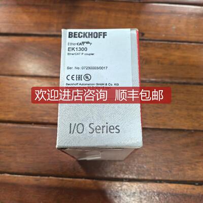 询价促  BECKHOFF 倍福 EK1300 常