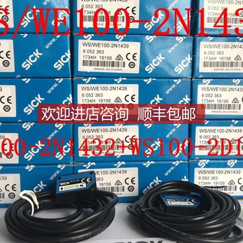 询价西克SICK传器WS/WE100-2N1439WE100-2N1432+WS100-2D103