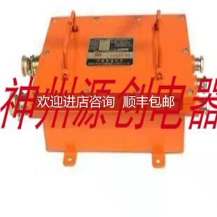 询价淮南中煤电子KXJ127D矿用本安型直流稳压电源