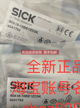 询价IMA12-06BE3ZC0K IM12-04NNS-ZUKSICK西克接近开关