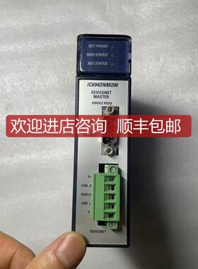 询价GE DeciceNet主站模块IC694DNM200，